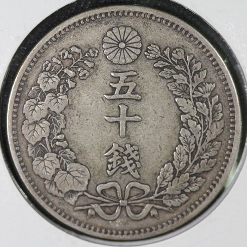 日本 Japan 竜50銭銀貨 明治6年 1873年 正年