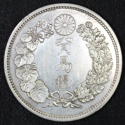 日本 Japan 貿易銀 明治10年 1877年 日本貨幣商組合鑑定書