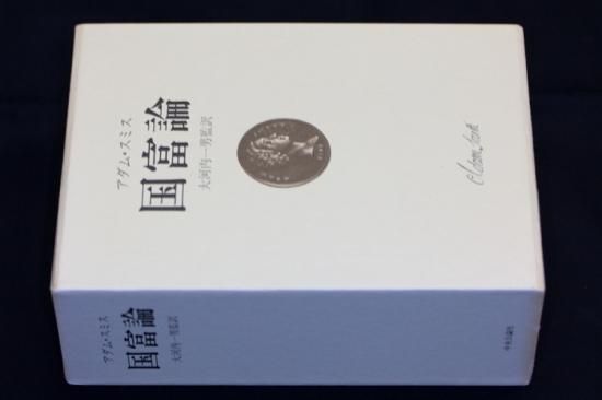 Amazon.co.jp: 国富論（上） (講談社学術文庫) 電子書籍: アダム
