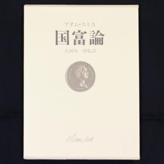 日本貨幣図鑑 郡司勇夫 編 日本貨幣図鑑(郡司勇夫 編) / ブックセンター・キャンパス / 古本