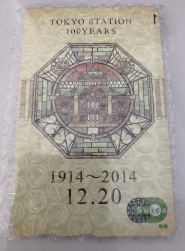 東京駅開業100周年記念 Jr東日本 Suica 3枚セット 未使用 未開封