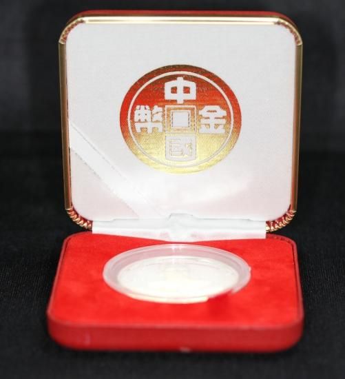 中国 China 孫文 Sun Yat-sen 生誕120周年記念 10元銀貨 1986年
