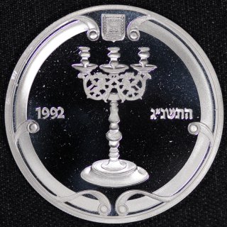 イスラエル Israel Shabbat Candles 安息日の蝋燭 1シェケル銀貨 2シェカリムプルーフ銀貨 2種セット 1992年