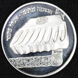 レオコイン LEOCOINS.COM | イスラエル Israel