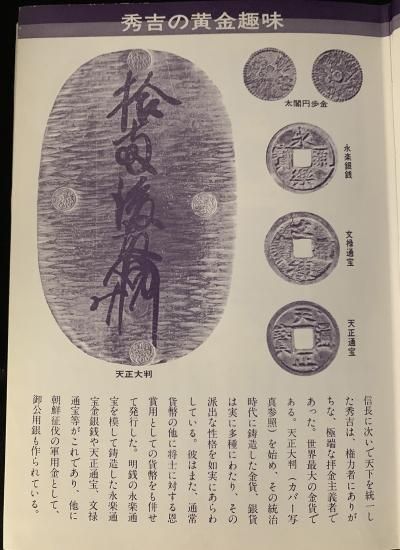 移・11872・本-531古銭書籍 日本貨幣図鑑 郡司勇夫編 東洋経済新報社-