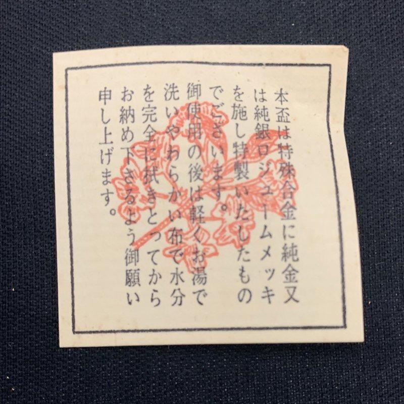 金杯 特殊合金 24K GP 純金 鍍金 木箱 日本製 01