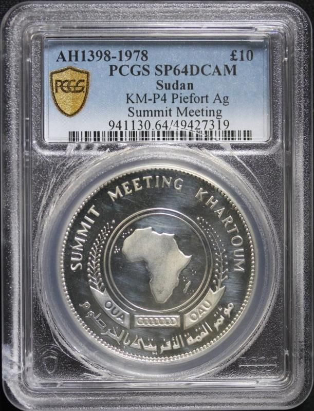 スーダン Sudan アフリカ統一機構サミット ハルツーム 10ポンド スーダン Sudan アフリカ統一機構サミット ハルツーム 10ポンド