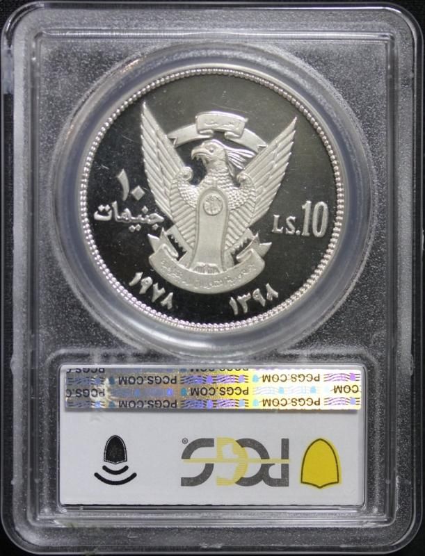 スーダン Sudan アフリカ統一機構サミット ハルツーム 10ポンド スーダン Sudan アフリカ統一機構サミット ハルツーム 10ポンド
