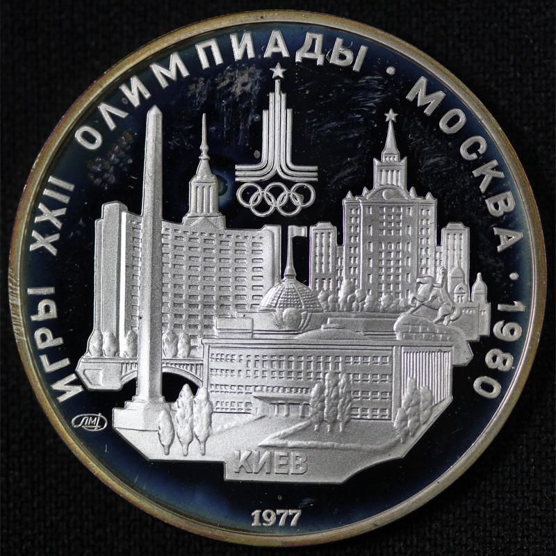 t*n様 ロシア雑貨 ソビエト モスクワオリンピック 洋銀製グラスホルダー6客 ロシア Russia モスクワオリンピック キエフの風景 5ルーブル