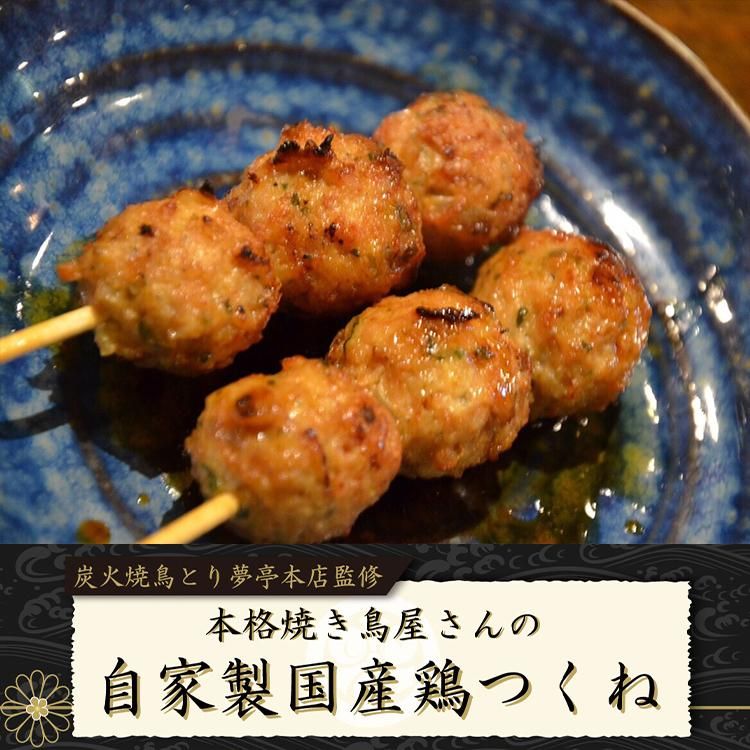 自家製国産鶏つくね 5つセット Ao Hani Made 自家製国産鶏つくね 5つセット Ao Hani Made