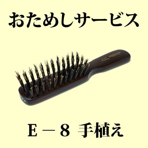 平野、ヘアブラシ ヘアブラシ E-14 - ブラシの平野【公式ショップ】