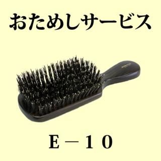 إ֥饷E-10ƥ󥿥룱֡ڥإ֥饷ᤷӥ<img class='new_mark_img2' src='https://img.shop-pro.jp/img/new/icons13.gif' style='border:none;display:inline;margin:0px;padding:0px;width:auto;' />