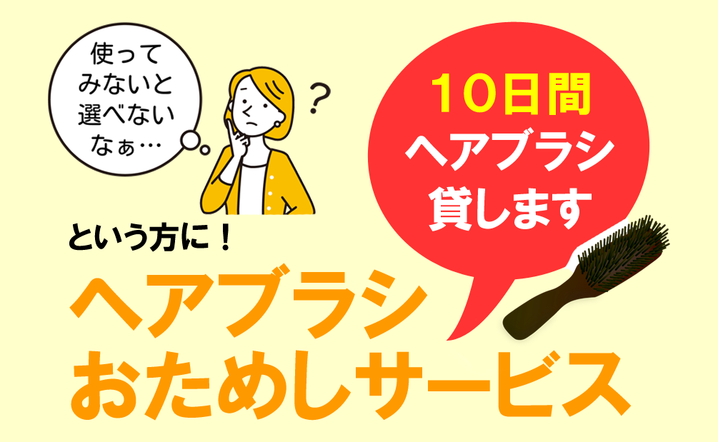 ブラシの平野【公式ショップ】