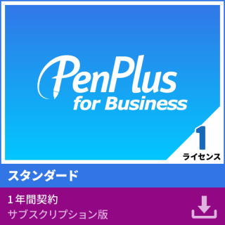 PenPlus for Business  ɡ1饤󥹡
