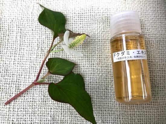 植物の恵み どくだみエキス たとぱに Web Shop 自然素材とくらす