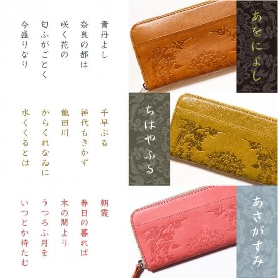 正倉院文様革財布 ちはやふる(カラー山吹) 正倉院文様革財布 ちはやふる(カラー山吹)