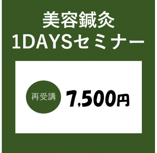 ʳƼ֡蝹 1DAYߥʡ