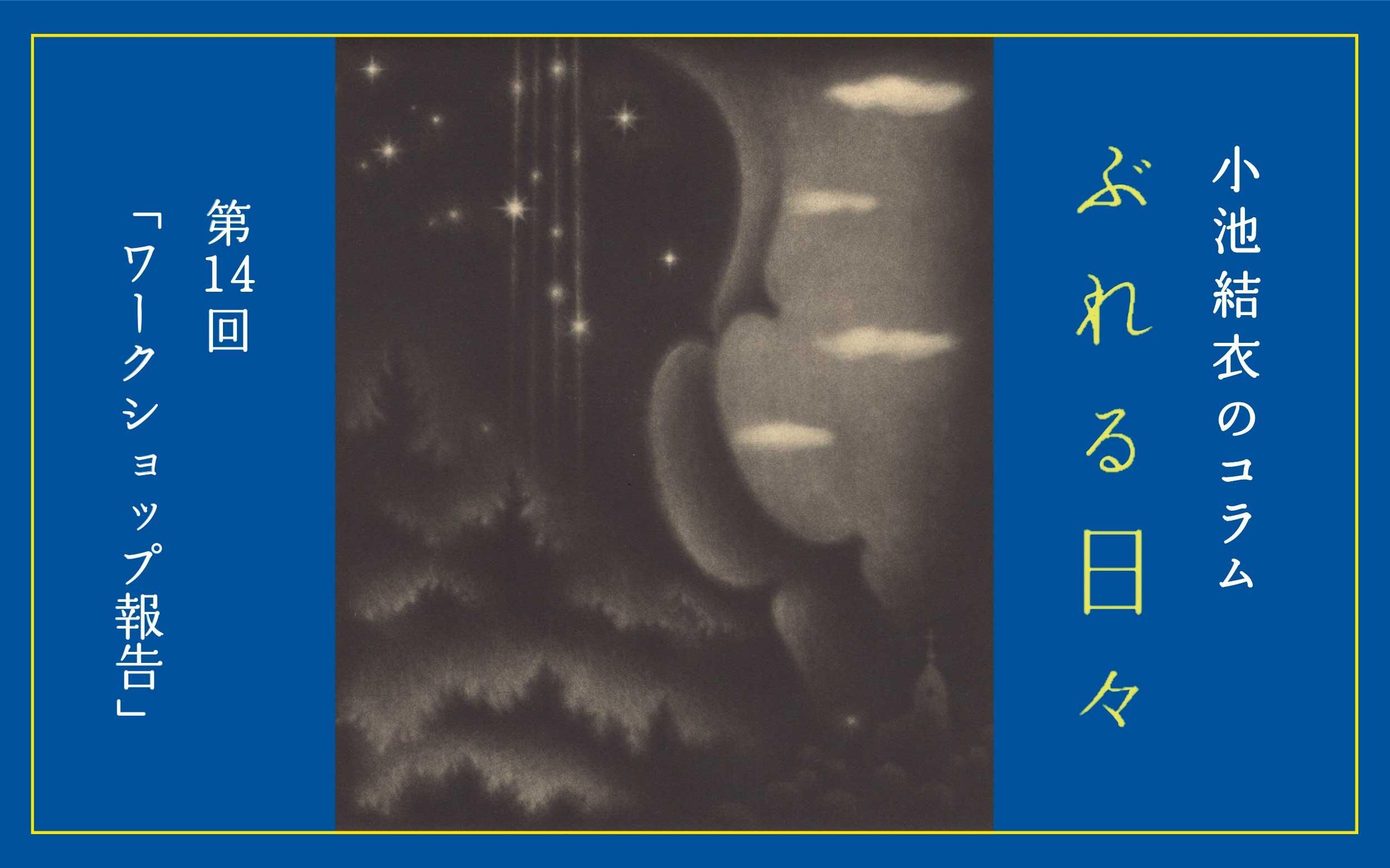 現代アート　小岩敬之　直筆サイ『ワ・タ・シ・コ・ワ・レ・ル・ヨ』油彩 0603O 現代アート 小岩敬之 直筆サイ『ワ・タ・シ・コ・ワ・レ・ル・ヨ
