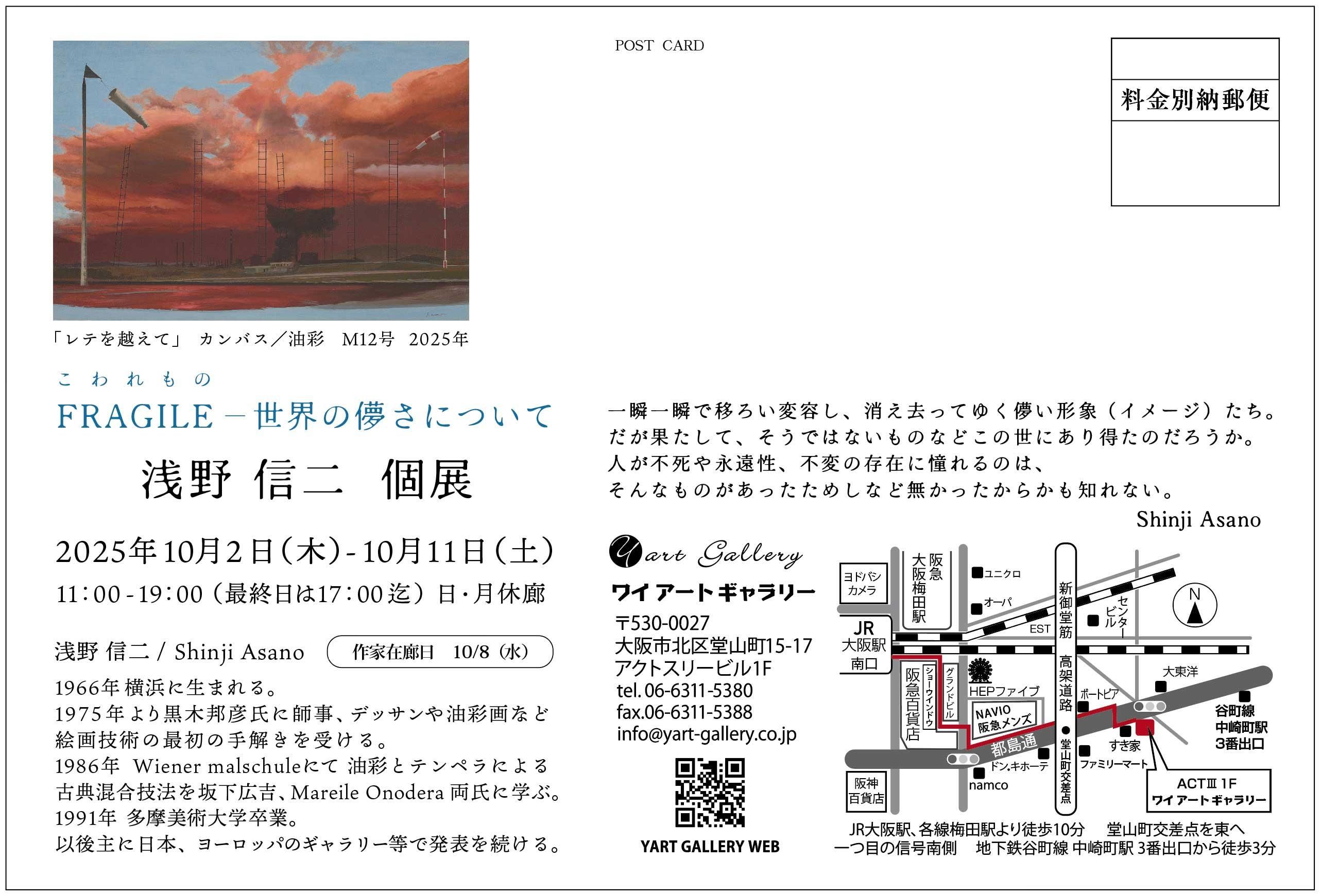 【新品未使用】三井物産ビル 新社屋 銅版画 仮称）錦三丁目25番街区計画」の建物名称を 「ザ・ランドマーク