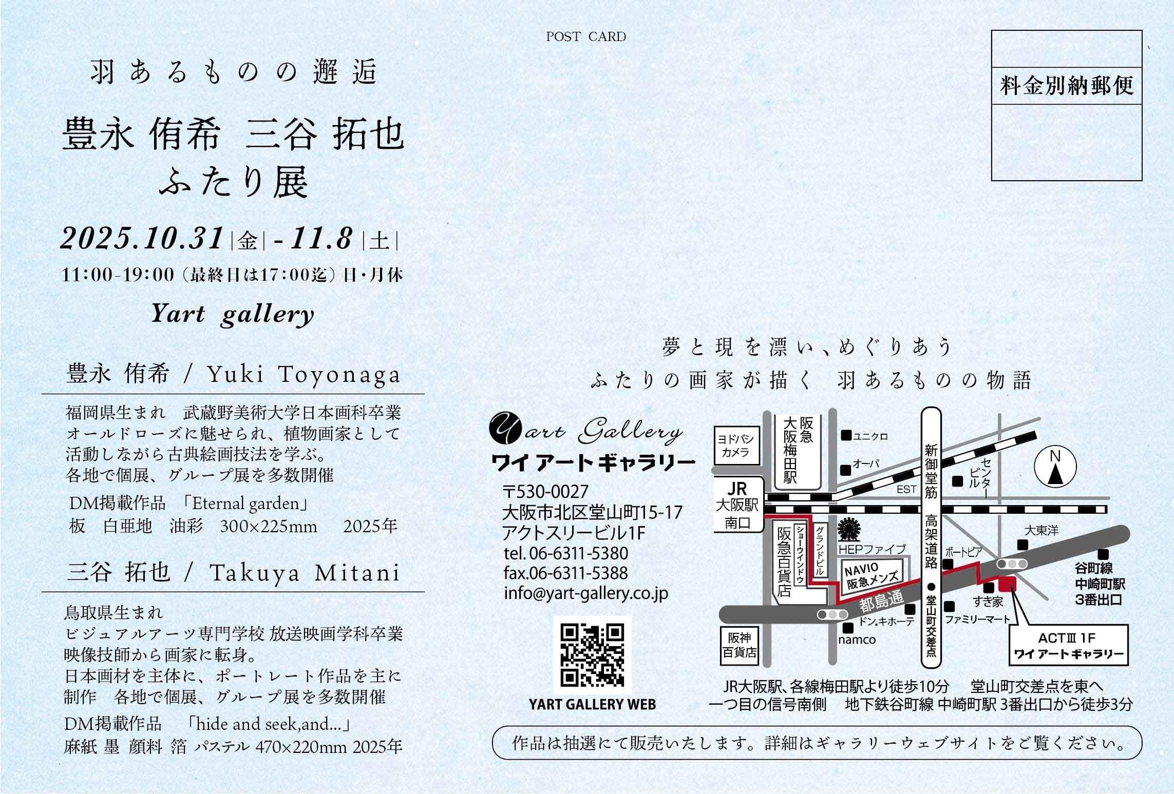 1914年の夜 マンディアルグ 生田耕作 サイン本 1914年の夜