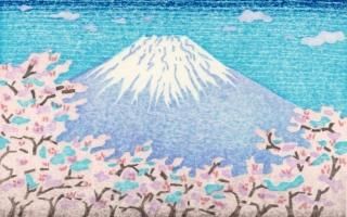 渡辺 裕司 木版画「富士(桜)」＊シート - y art gallery