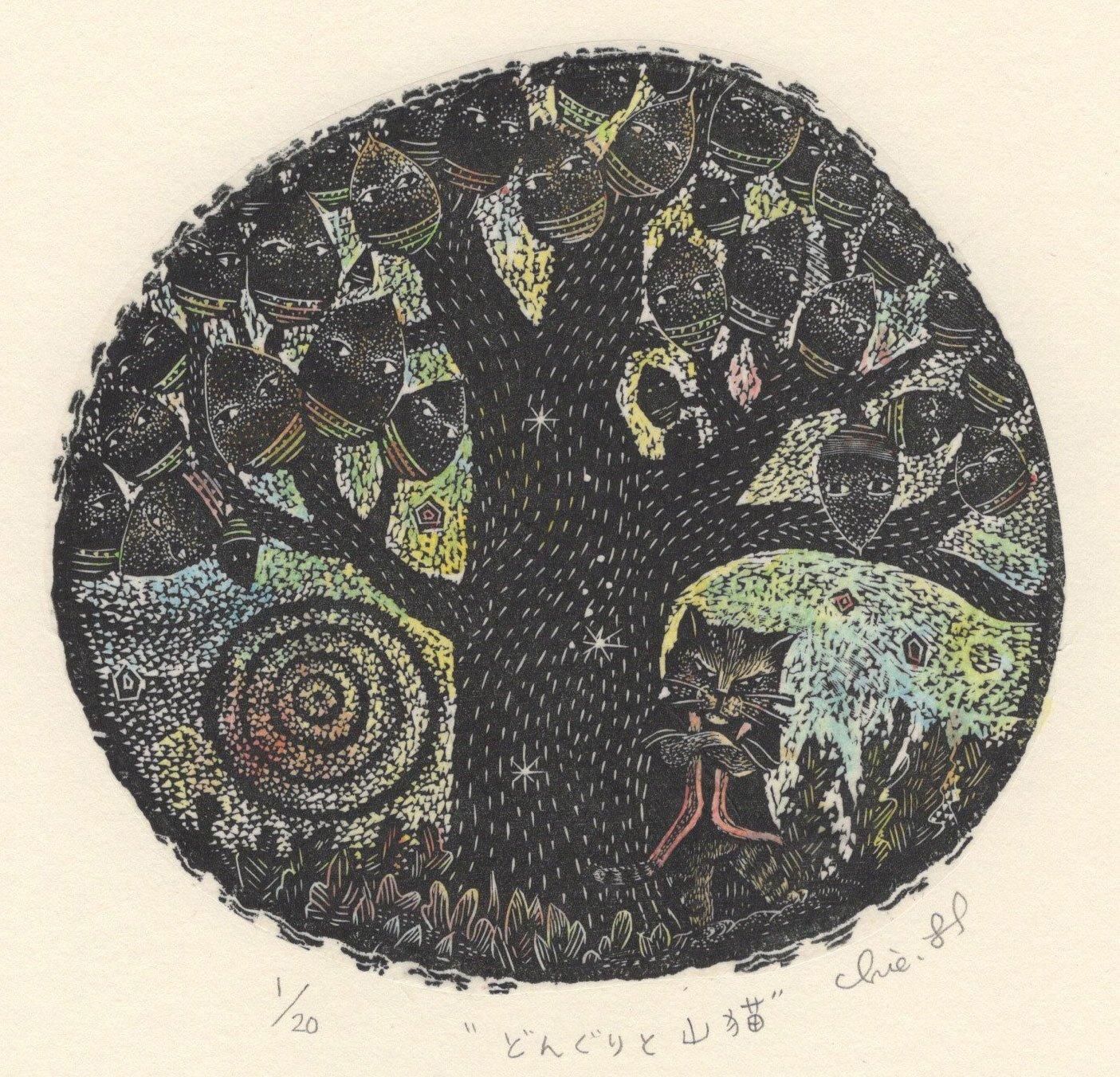 中国画 栄宝斎　木版 徐悲鴻［石に猫］印刷 紙本！ 中国画 栄宝斎 木版 徐悲鴻［石に猫］印刷 紙本！ 中国画 栄宝斎 木版