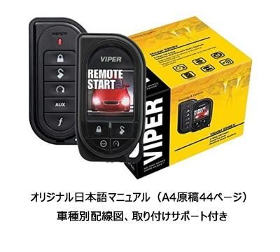 180系 0系クラウン スマートキー内蔵不要 バイパー Viper セキュリティ 5906v 双方向フルカラー エンスタモデル イモビ解除アダプタセット Hotimp カーセキュリティ カーアクセサリー