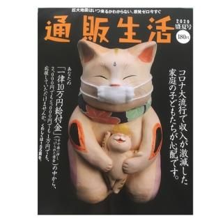 もりわじん作品 「猫舌」 通販生活表紙 縁起物 まねき猫 注文