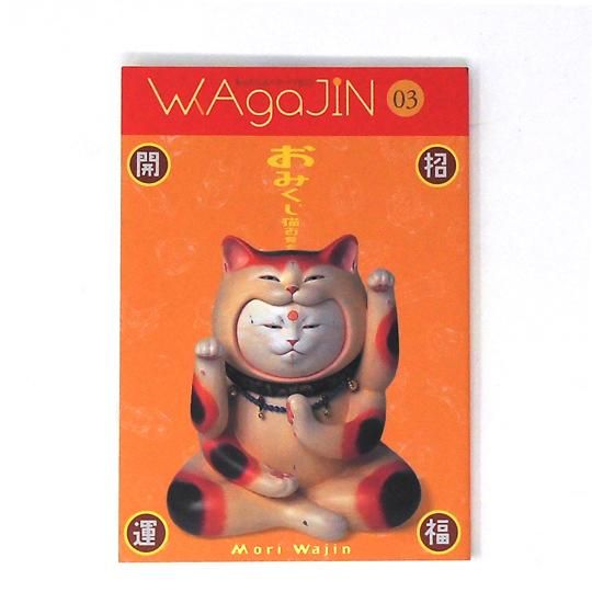 もりわじんさんサイン入り　ねあか　猫の置物 もりわじんさんサイン入り ねあか 猫の置物 ねこの大五郎 オンラインストア