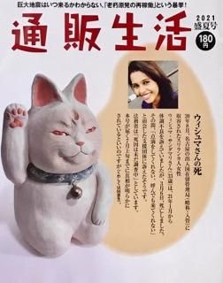 HIKOSEN CARA 猫柄スウェット七分袖　ロング丈