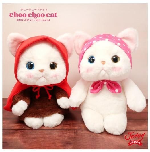 猫のフワフワぬいぐるみLサイズ 赤ずきん・ピンクずきん choo 猫のフワフワぬいぐるみLサイズ 赤ずきん・ピンクずきん choo