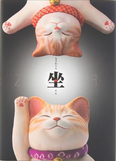ねこの大五郎 オンラインストア