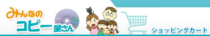 みんなのコピー屋さん