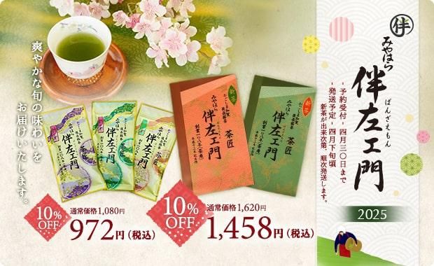 ߤϤ ȼ ͽ 10%OFF