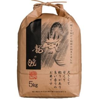令和6年産 応援米 5kg×2袋(滋賀県産近江米 秋の詩) - ガッツ 令和6年産 応援米 5kg×2袋(滋賀県産近江米 秋の詩) - ガッツ