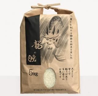 岐阜県(飛騨) 龍の瞳 5kg - ガッツ!うまい米橋本 岐阜県(飛騨) 龍の瞳 5kg - ガッツ!うまい米橋本