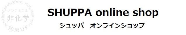 Υ󥱥ߥʽݡýץ졼SHUPPA å online shop
