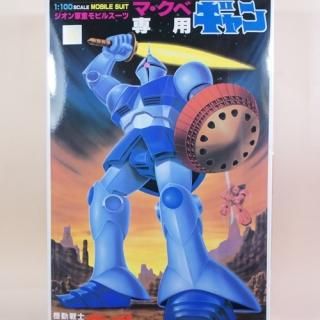機動戦士ガンダム ジオン軍重モビルスーツ リアルタイプドム 1