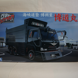 模型工房 ぶっぴ アオシマ製1/32海峡道塾 博興業 博道丸