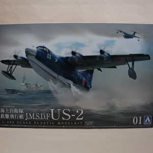 1/144 弫  J.M.S.D.F US-2