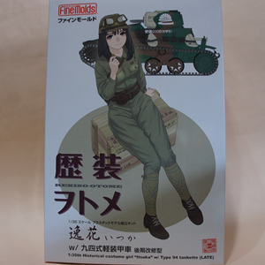 ե⡼1/35ȥ  Ĥ w/ͼüָ
