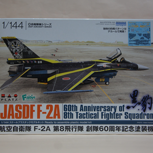 ץå1/144Ҷ F-2A 860ǯǰɹɿ