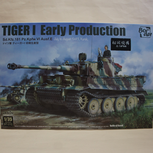 1/35 ボーダーモデル製 ドイツ軍 ティーガーⅠ重戦車　初期生産型 1/35 ミリタリー ドイツ軍 ティーガー 1 初期生産型 初回特典付
