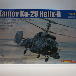 ȥڥå1/35  Ka-29 إåB إꥳץ