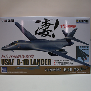 B-1B 戦闘機 完成品 つくりあげる 模型 B-1B 戦闘機 完成品 つくりあげる 模型