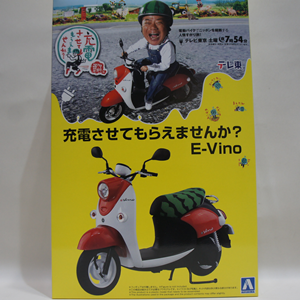 1/12 ŤƤ館ޤ󤫡 E-Vino