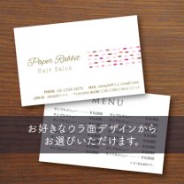 ウラ面選べるカード【ニュアンスドット】ピンク