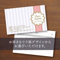 ウラ面選べるカード【ガーリーストライプ】パープル
