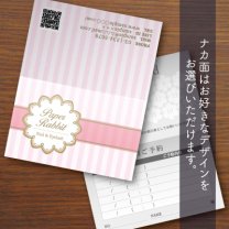 二つ折りカード【ガーリーストライプ】ピンク