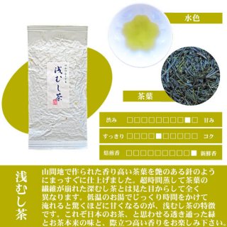 松浦製茶の浅むし茶(100g)
